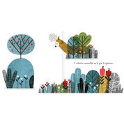 Interior libro "Nosotros"